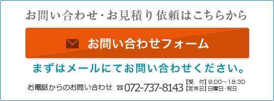 お問い合わせ